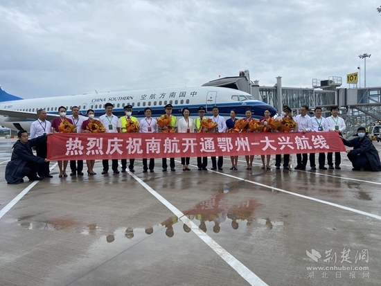 鄂州——大興航線開通。胡小軍 攝.jpg